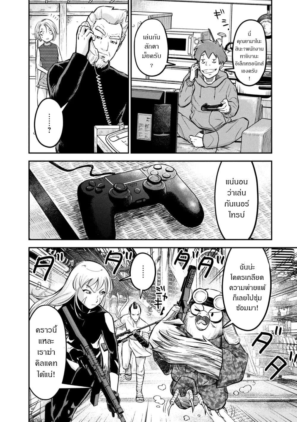 Matagi Gunner ตอนที่ 6 (12)