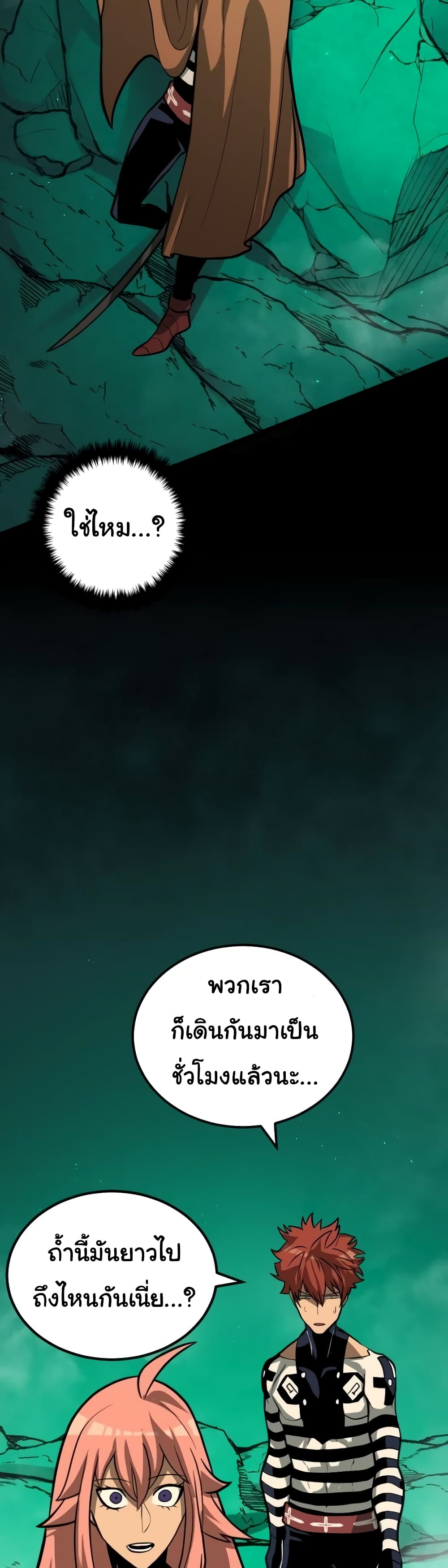 God Game ตอนที่ 24 (18)