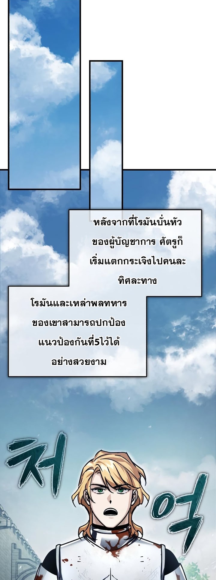 The Heavenly Demon Can’t Live a Normal Life 56 (55)