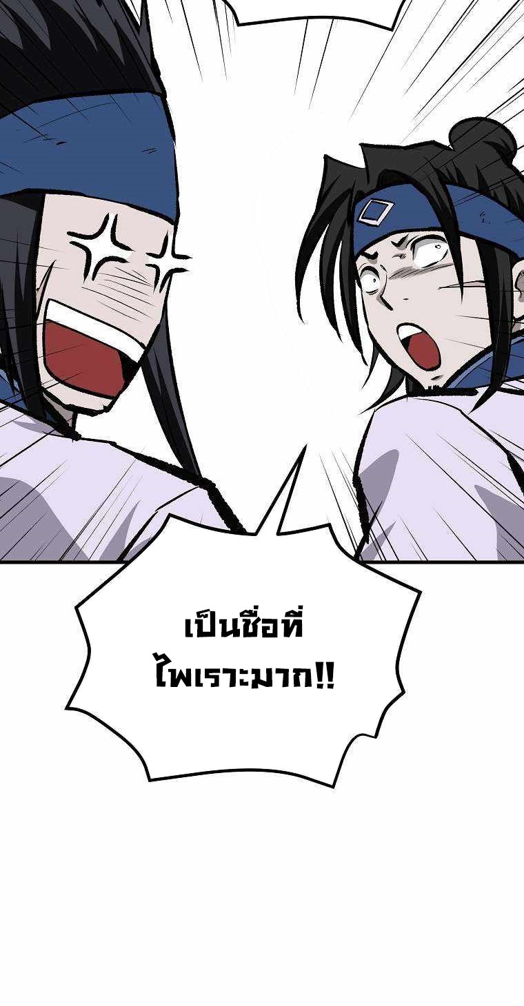 Bowblade (The Descendants of Bowblade) 59 (6)