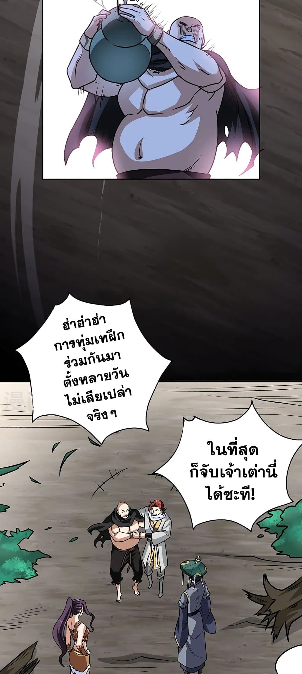 WuDao Du Zun ตอนที่ 518 (38)