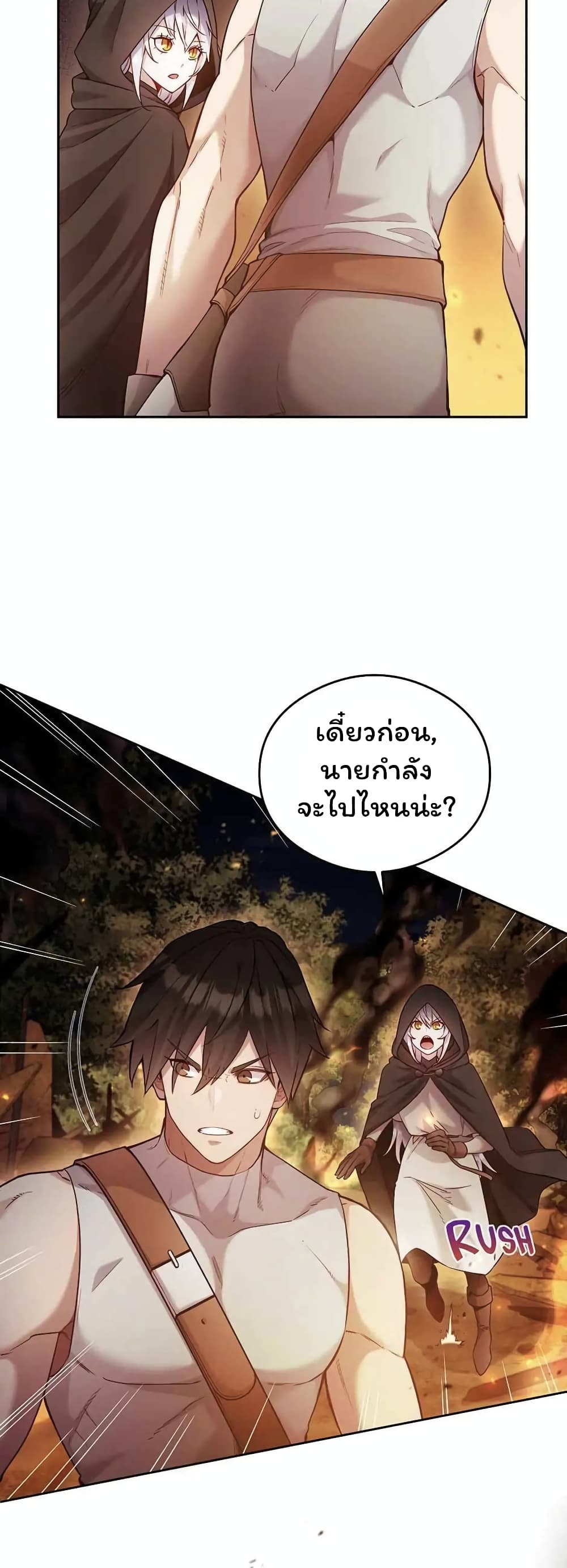 SALVOS (A MONSTER EVOLUTION LITRPG) ตอนที่ 18 (6)