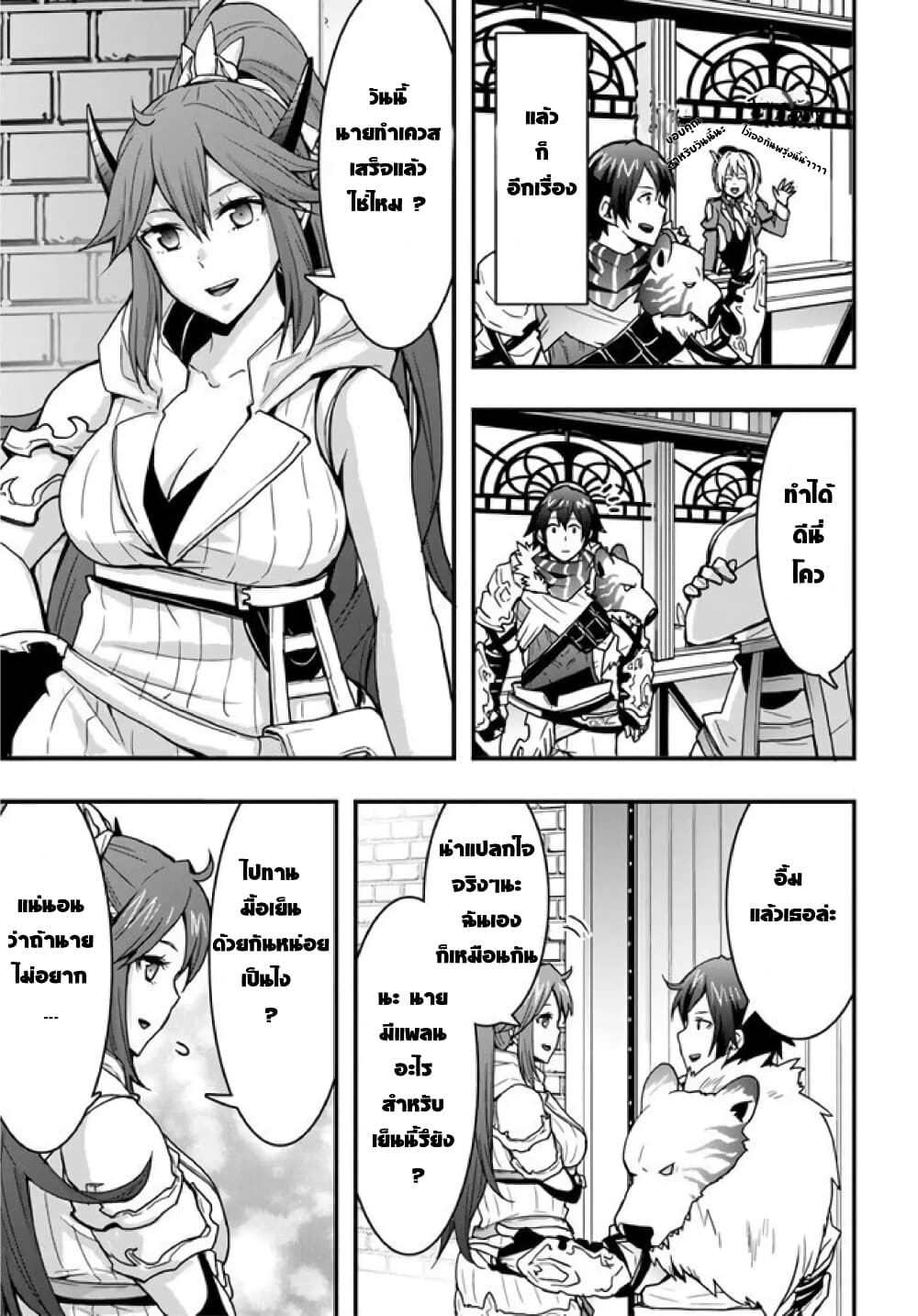 Isekai de Te ni Ireta Seisan Skill 7 27