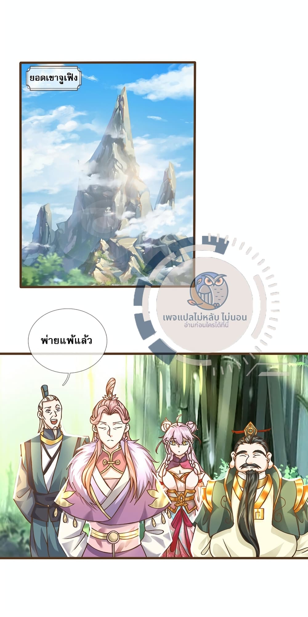 I Have a God level System ตอนที่ 13 (13)