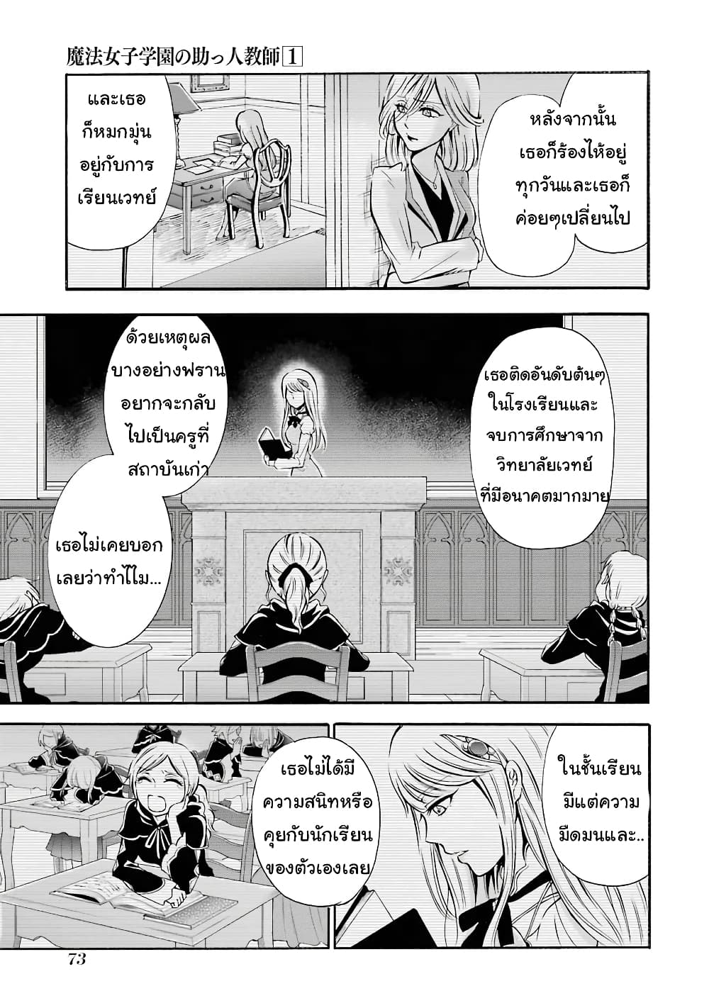 Mahou Shoujo Gakuen no Suketto Kyoushi 2 (9)