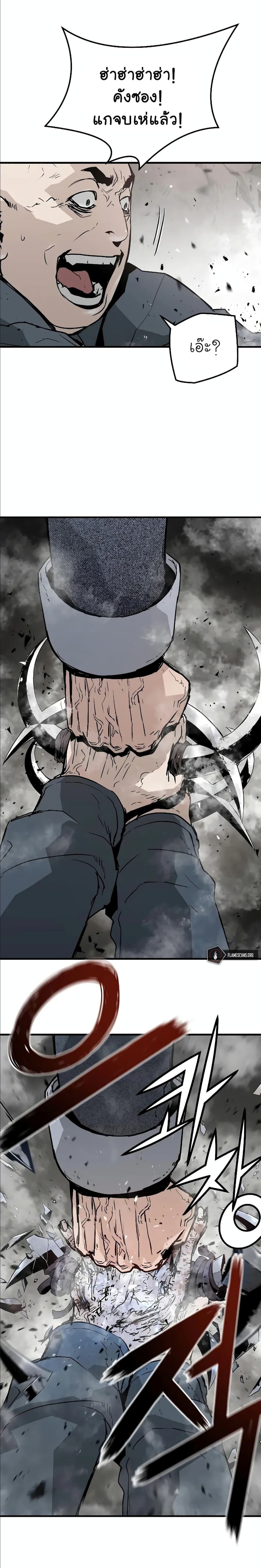 The Breaker 3 Eternal Force ตอนที่ 46 (20)