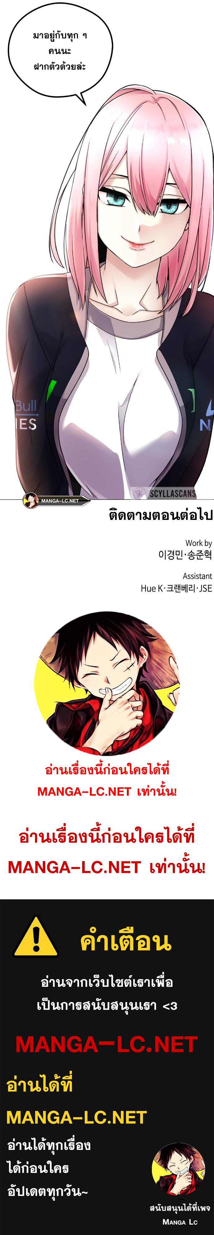 Webtoon Character Na Kang Lim ตอนที่ 18 (15)