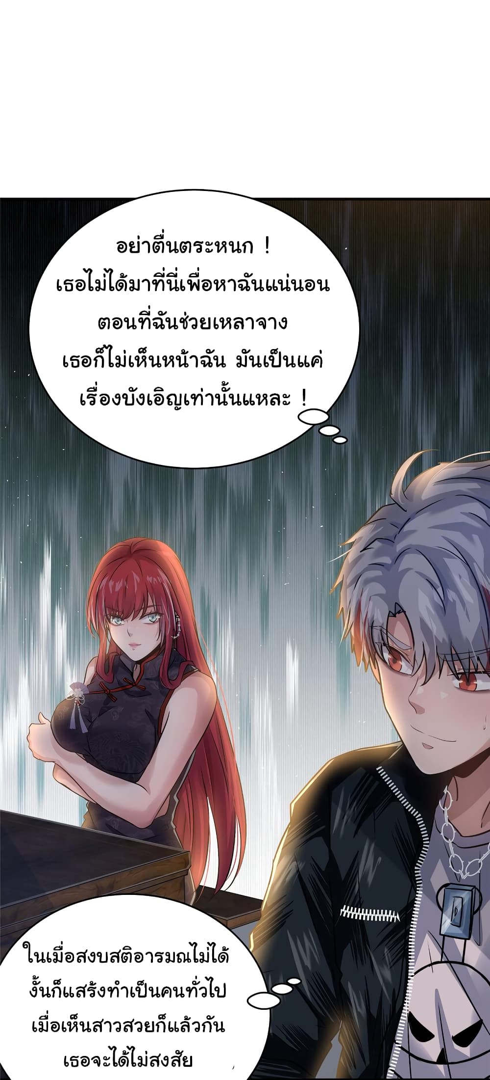 Live Steadily, Don’t Wave ตอนที่ 68 (33)