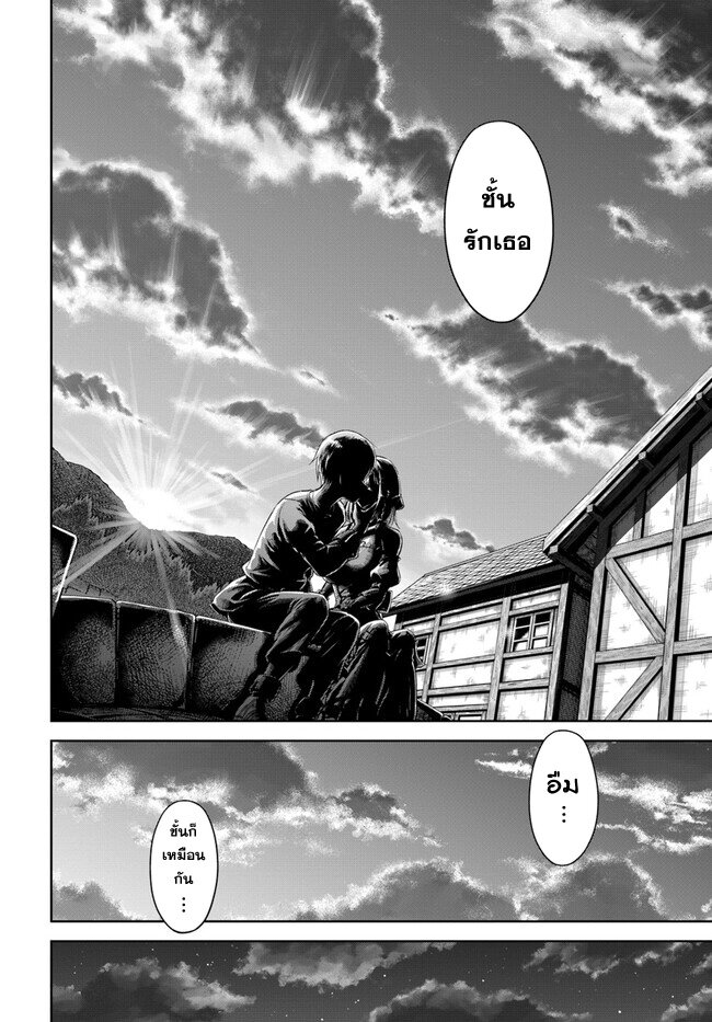 Dungeon ni Hisomu 1.1 (17)