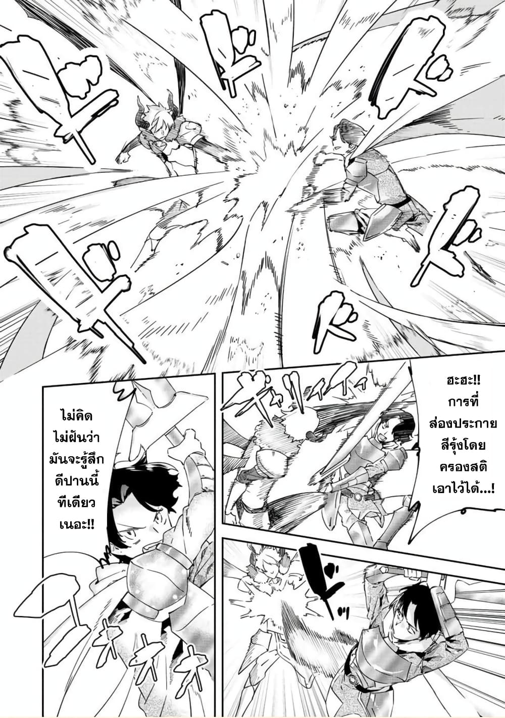 BLACK Kokka wo Tsuihou 20 24