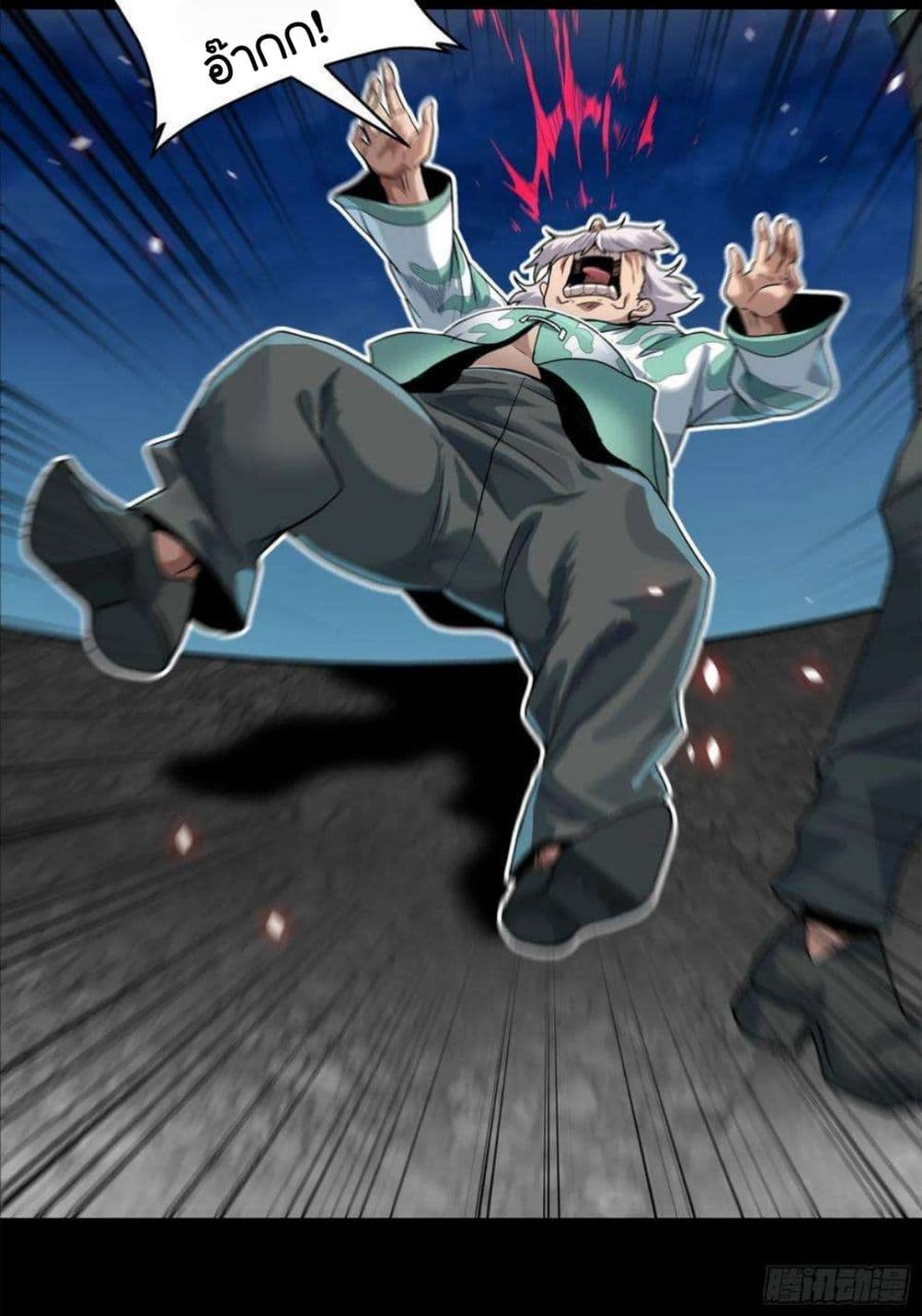 Legend of Star General ตอนที่ 100 (81)