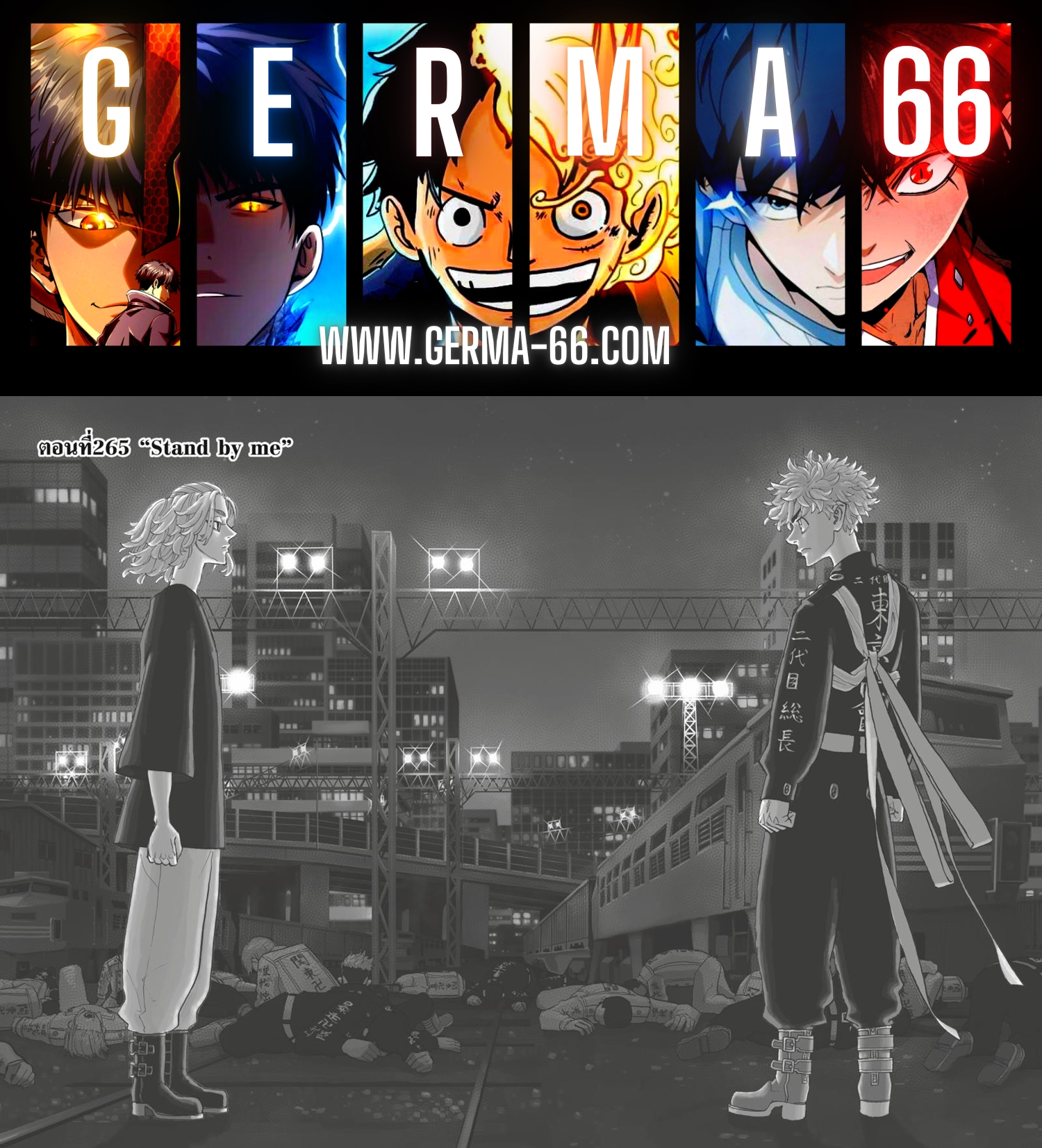 Tokyo Revengers 265 (1)