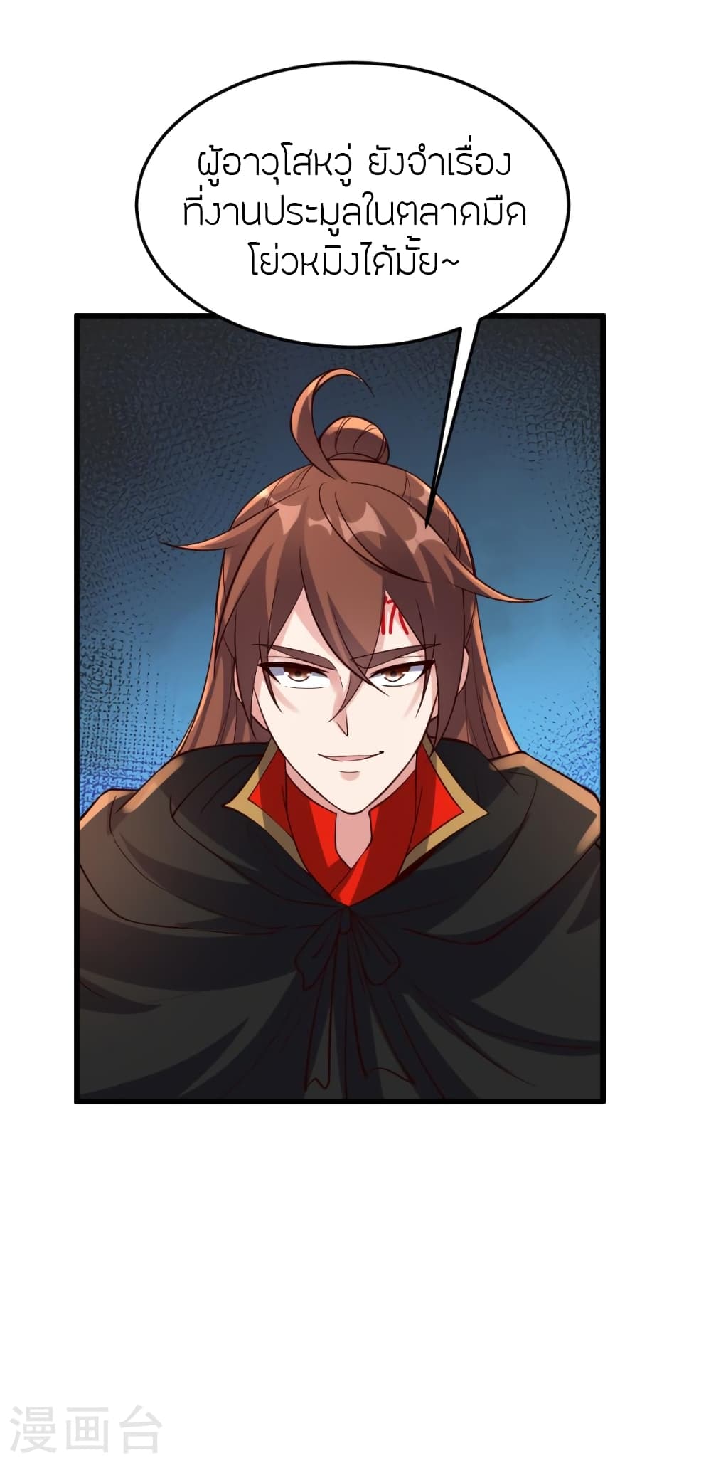 Banished Disciple’s Counterattack ตอนที่ 355 (12)