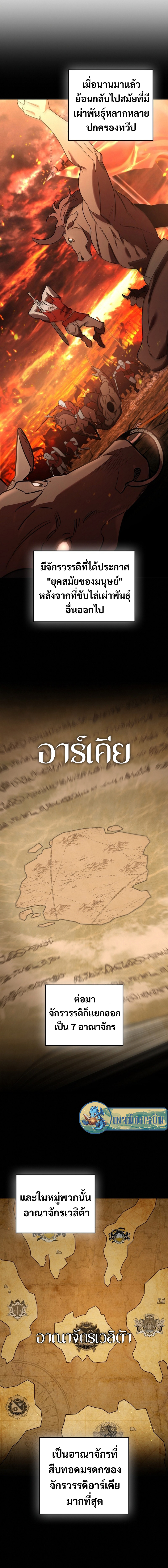Raising the Princess to Overcome Death ตอนที่ 6 (19)