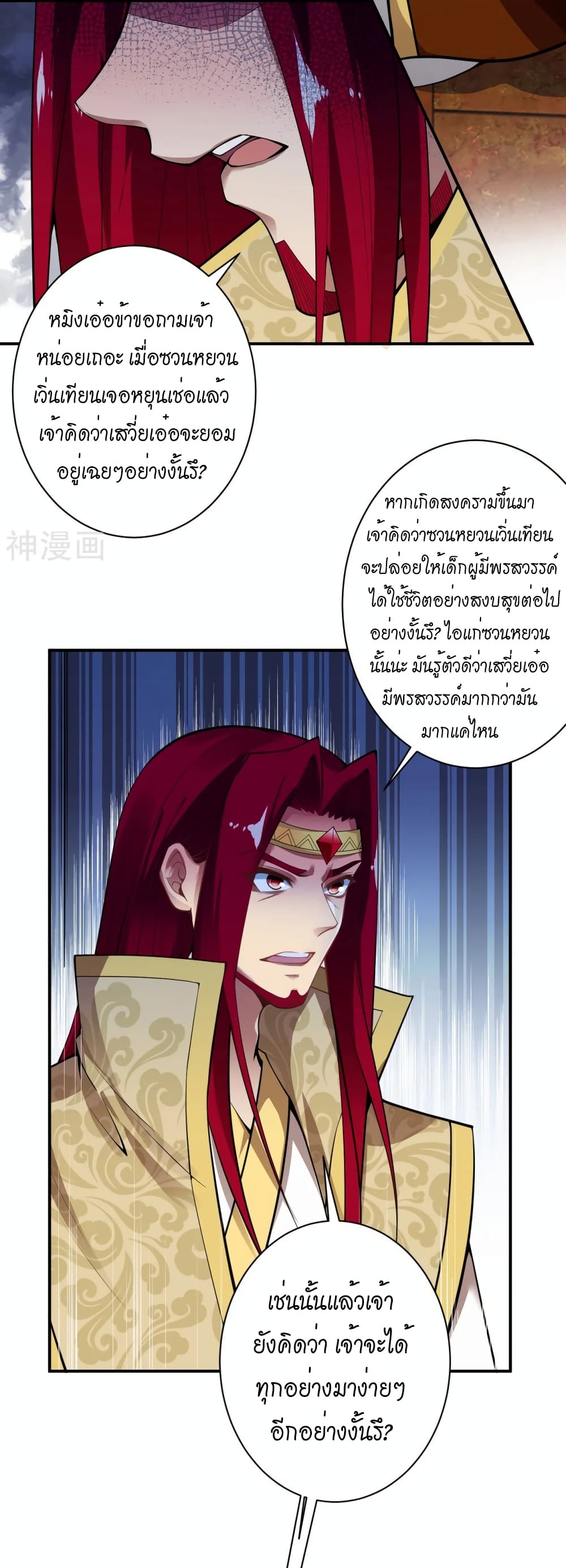 Against the Gods อสูรพลิกฟ้า ตอนที่ 495 (12)
