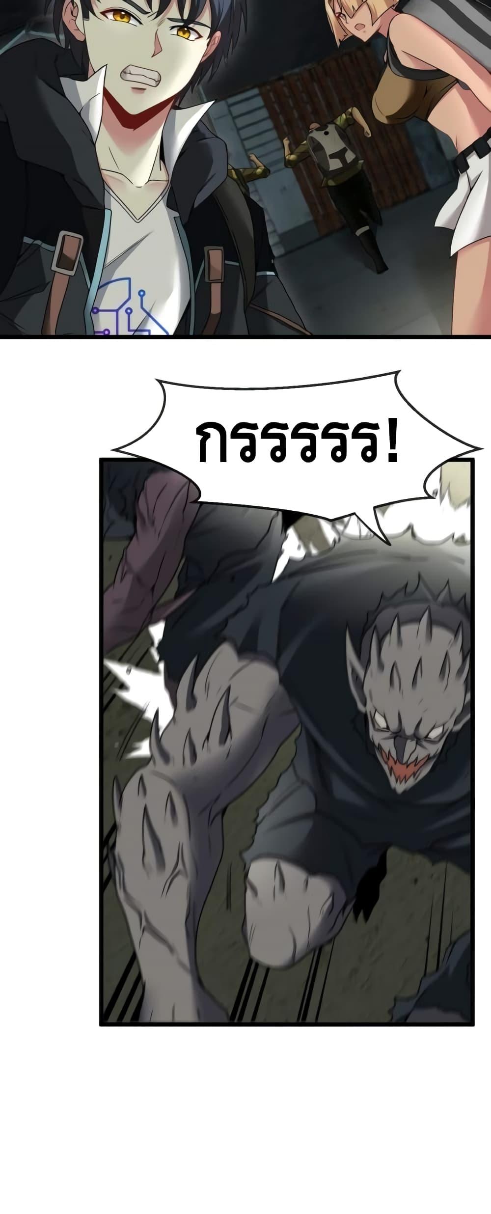 Super God System ระบบอัพเกรดระดับเทพ ตอนที่ 21 (16)
