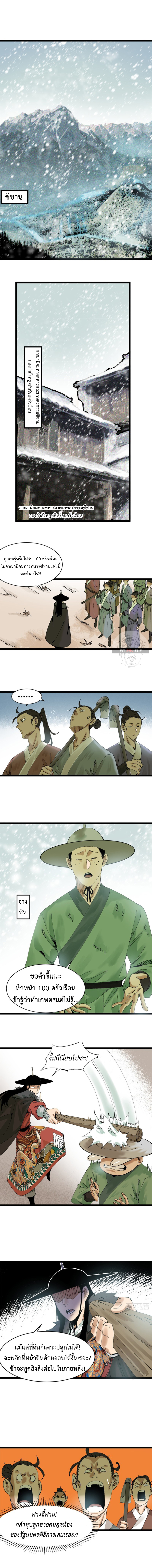 Ming Dynasty’s Prodigal Son 74 (2)