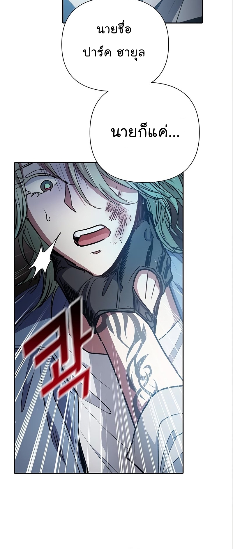 Manhwa Manga I S Class that i rise 107 (30)