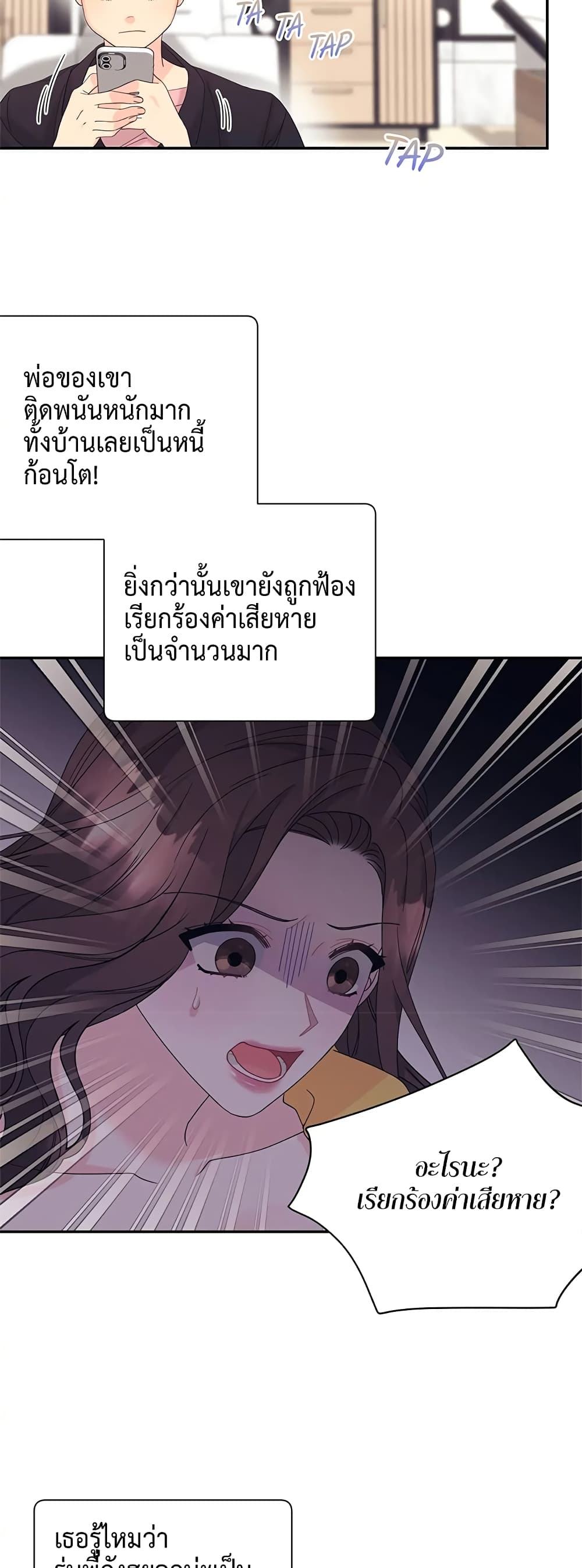 Fake Wife ตอนที่ 21 (32)