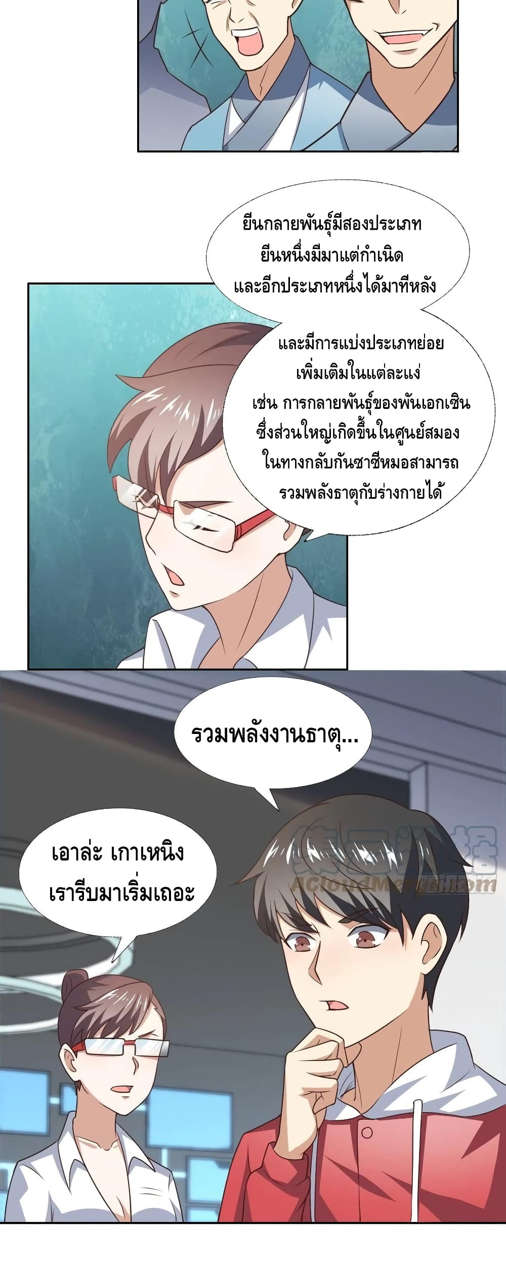 High Energy Strikes ตอนที่ 171 (2)