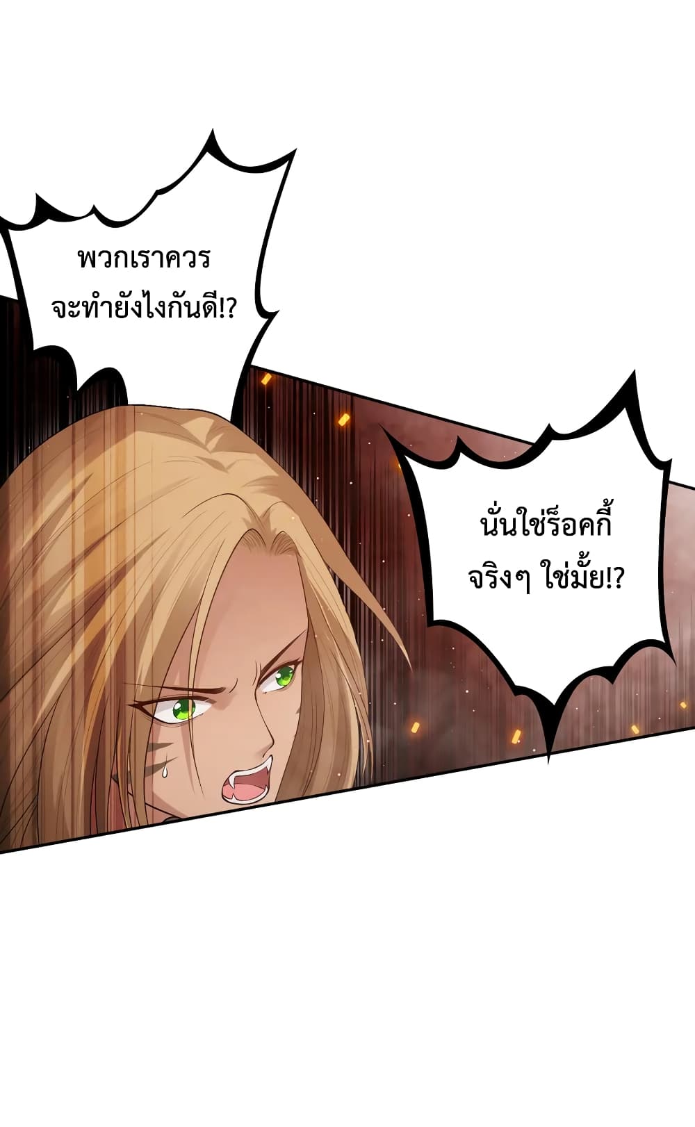 ULTIMATE SOLDIER ตอนที่ 135 (54)