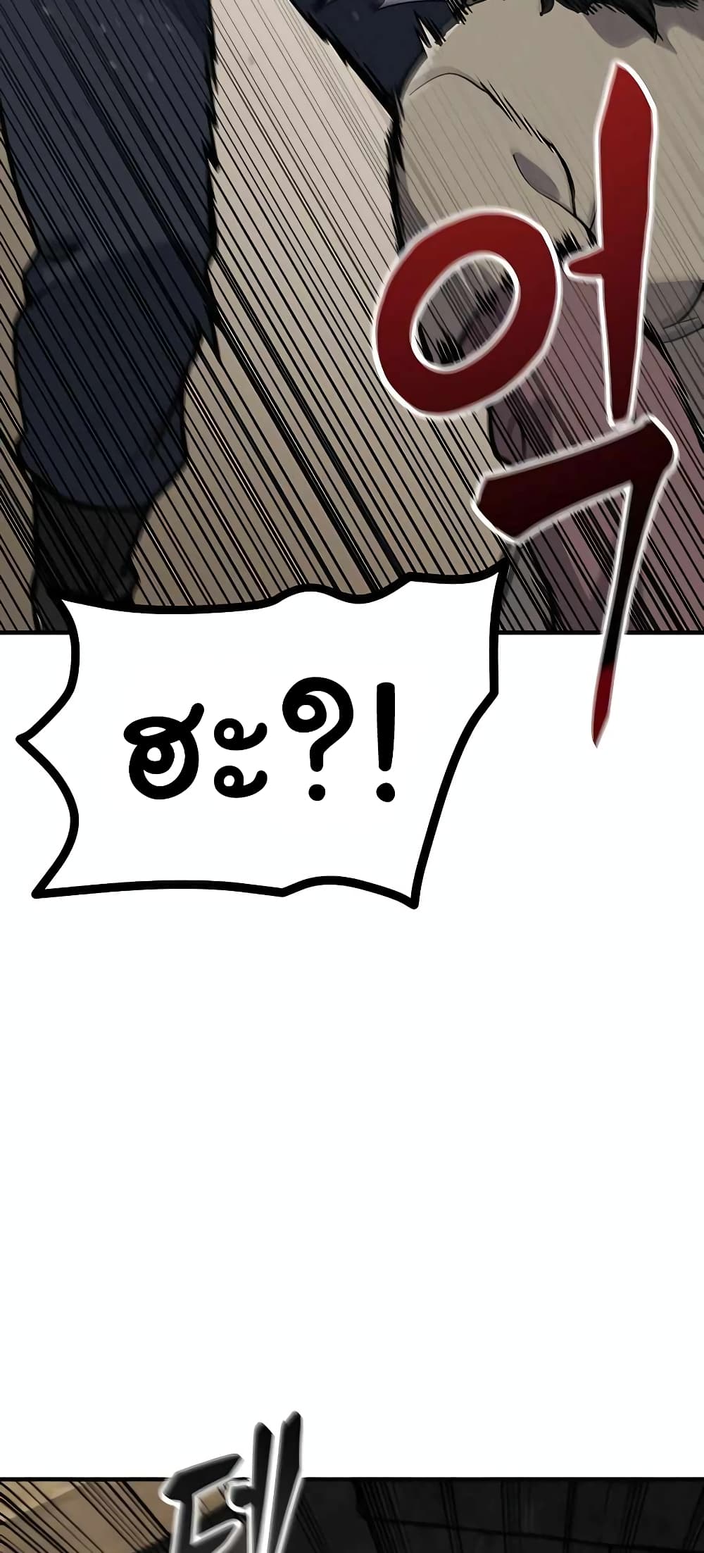 Skeleton Warrior ตอนที่ 6 (240)