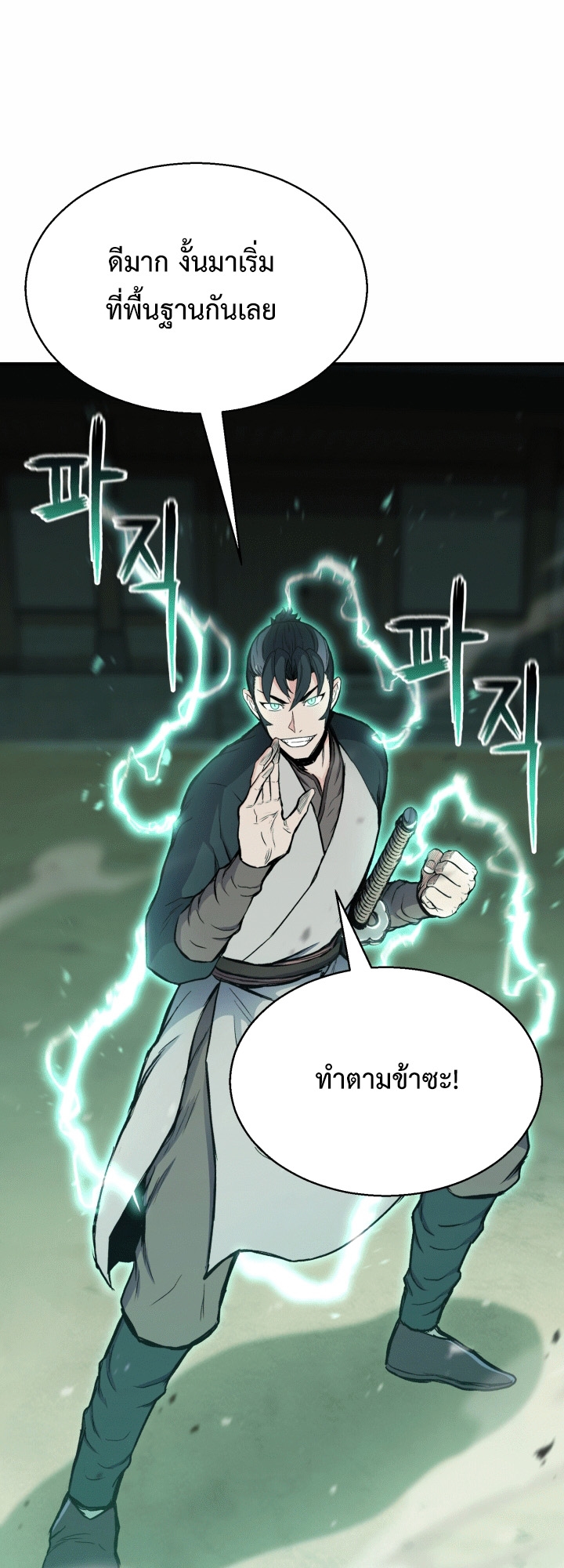 Lord of the Martial Arts Library 19 (61)