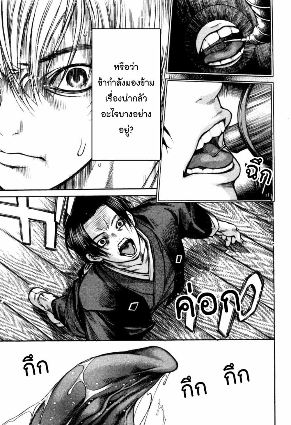 Ateya no Tsubaki 33 21