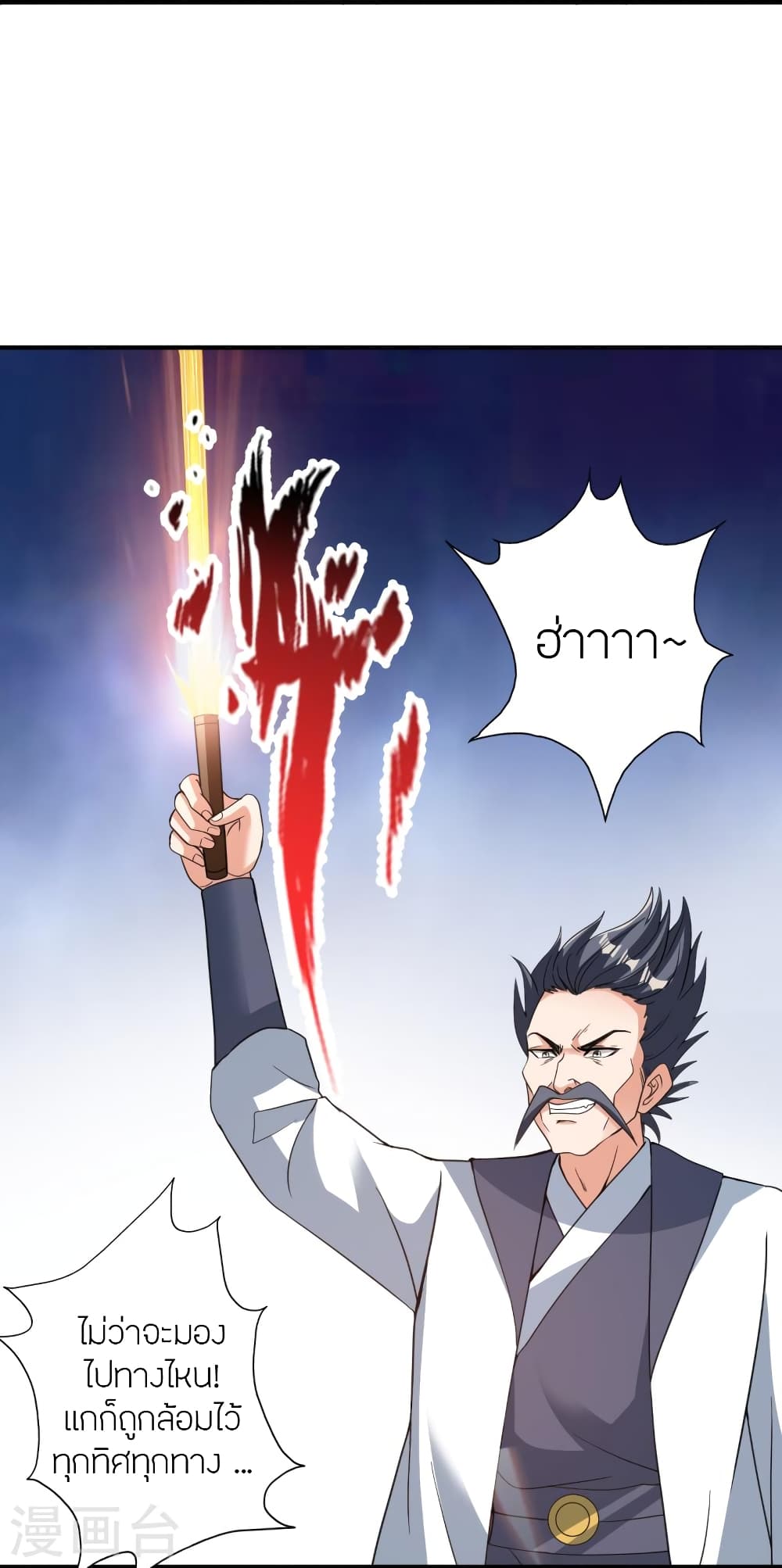 Banished Disciple’s Counterattack ตอนที่ 361 (65)