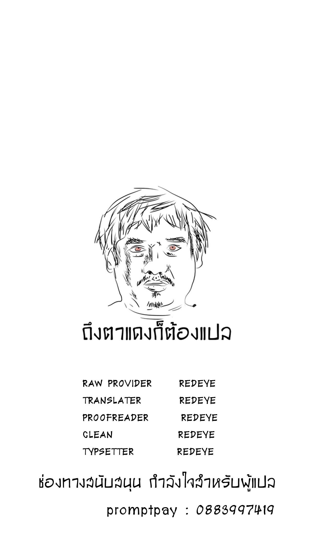 wind spirit ตอนที่ 3 20