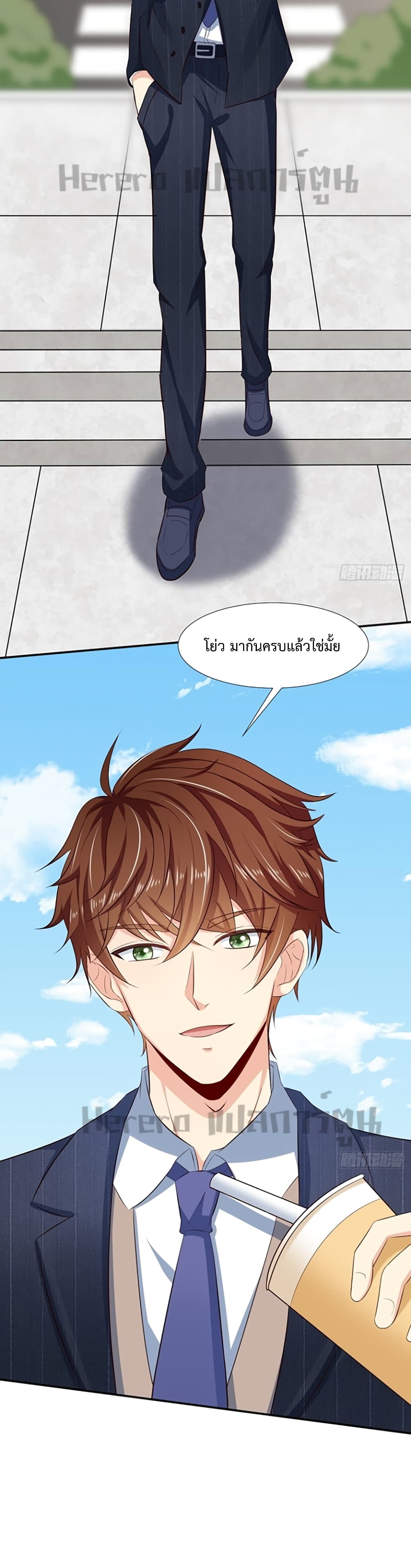 I Have a New Identity Weekly ตอนที่ 2 (7)