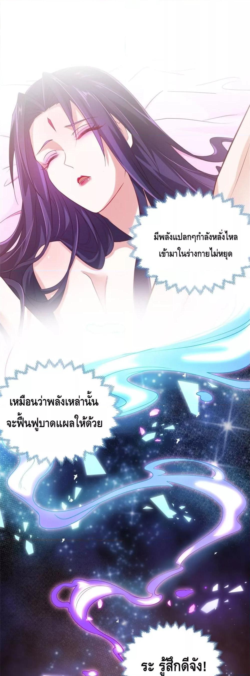 Intelligent Comprehension System ตอนที่ 10 (13)
