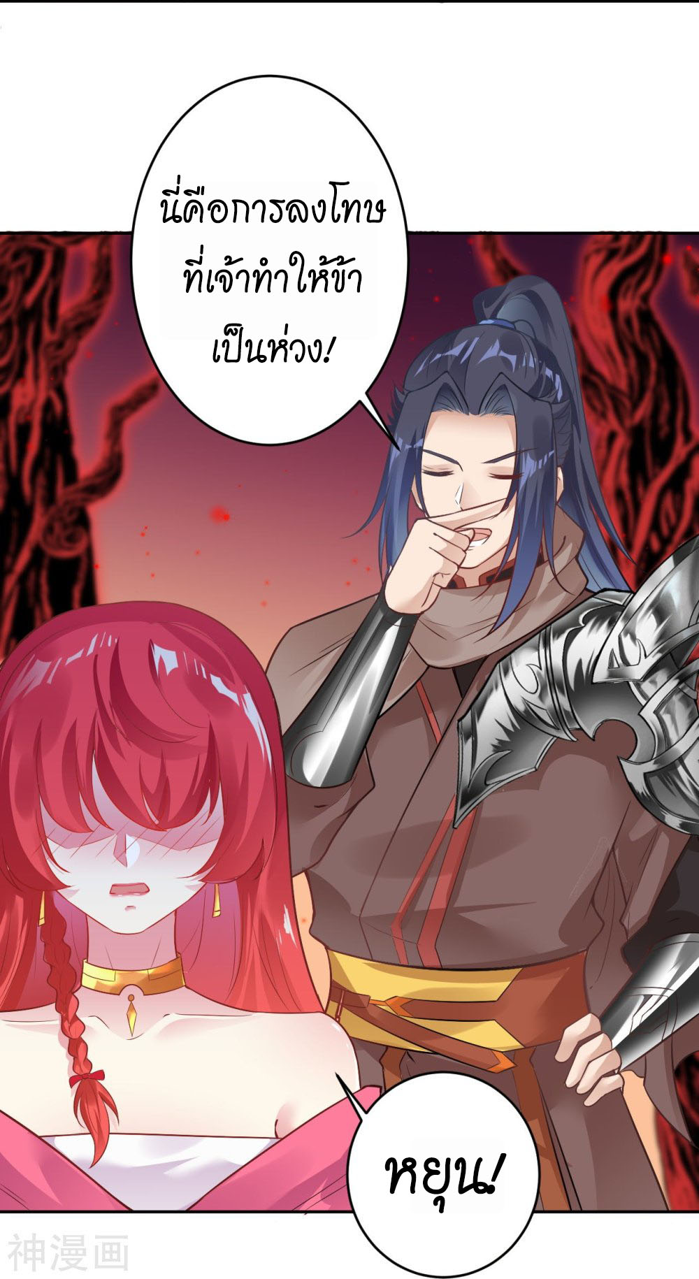 Against the Gods 439 (60)