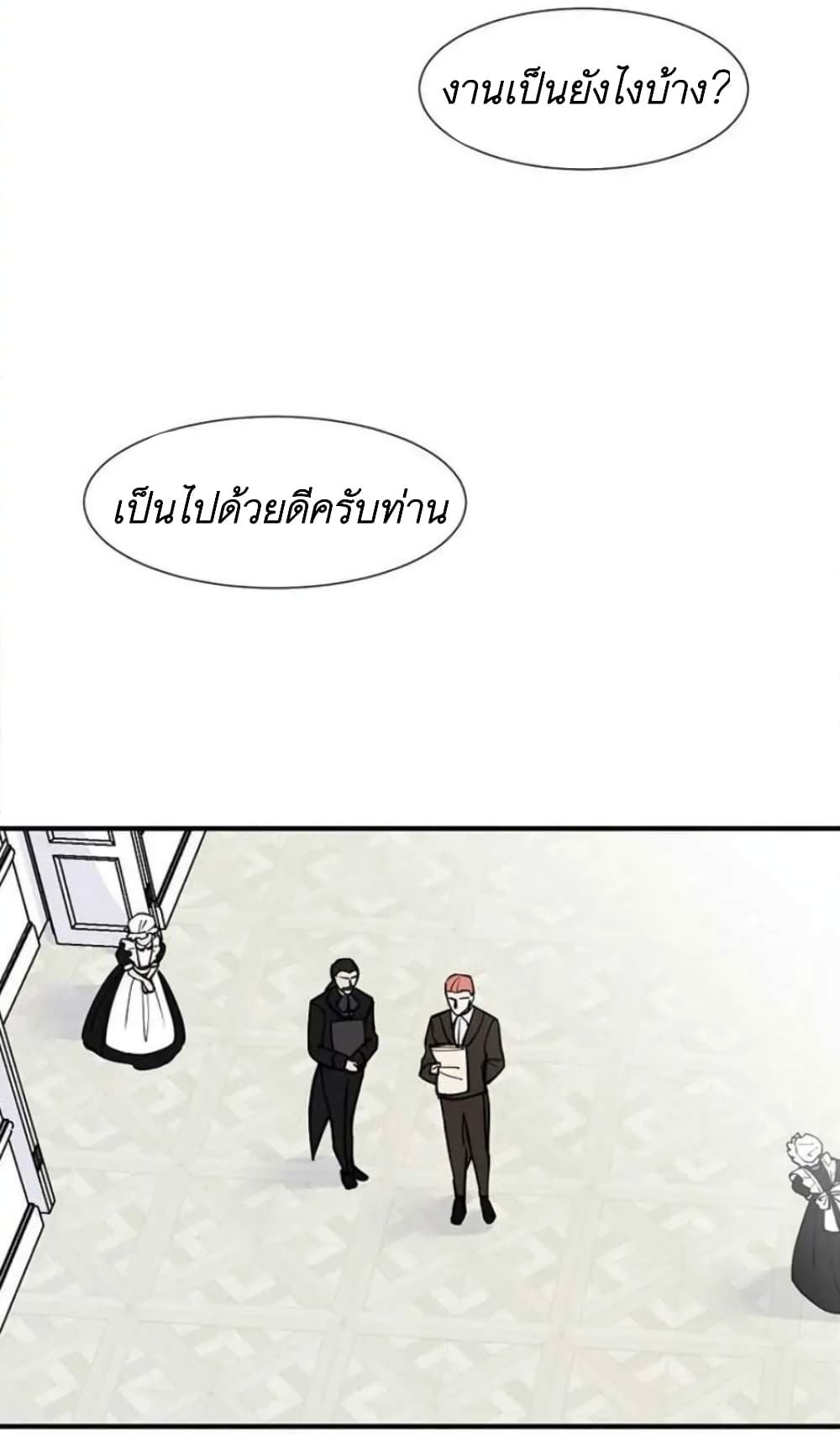 Trapped in My Daughter’s Fantasy Romance ตอนที่ 1 (4)