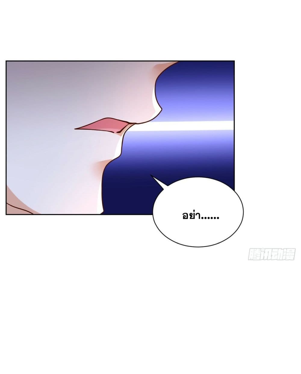 Sorry, I’m A Villain ตอนที่ 42 (8)