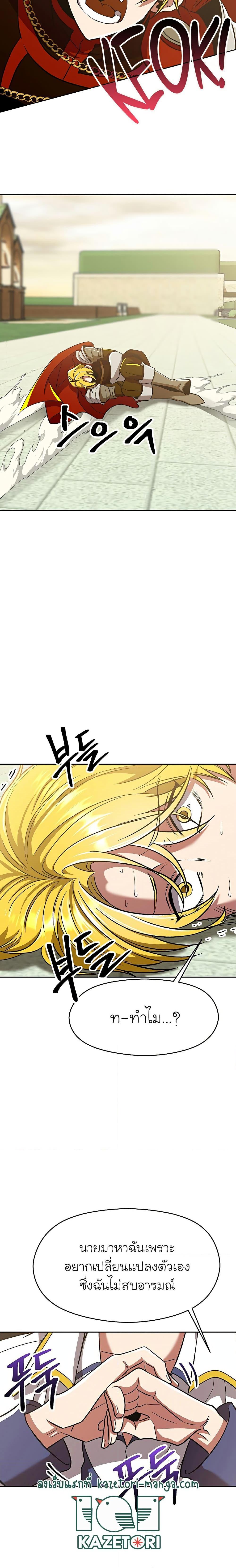 Archmage Transcending Through Regression ตอนที่ 67 (7)