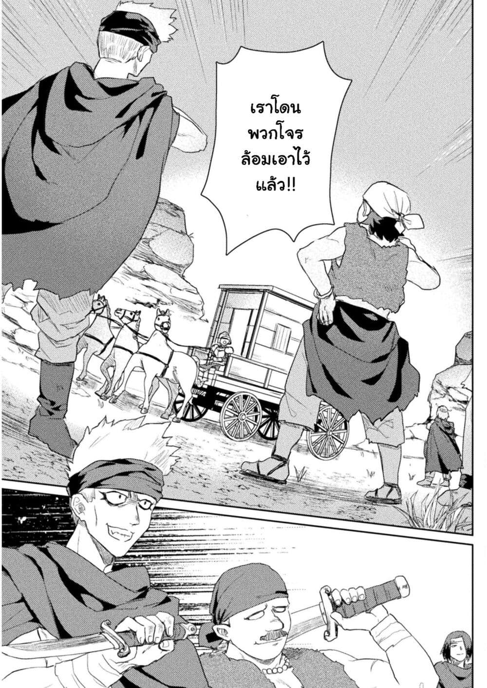 Hore Shou no Half Elf san ตอนที่ 9 (5)