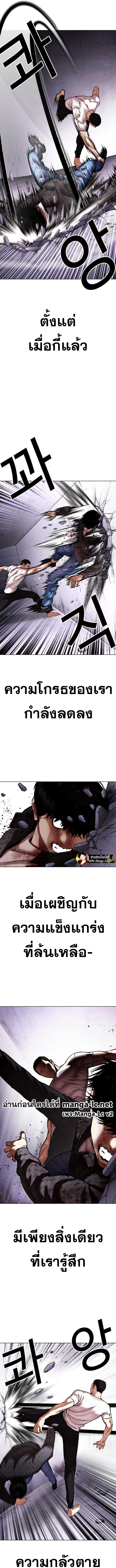 Lookism 467 09