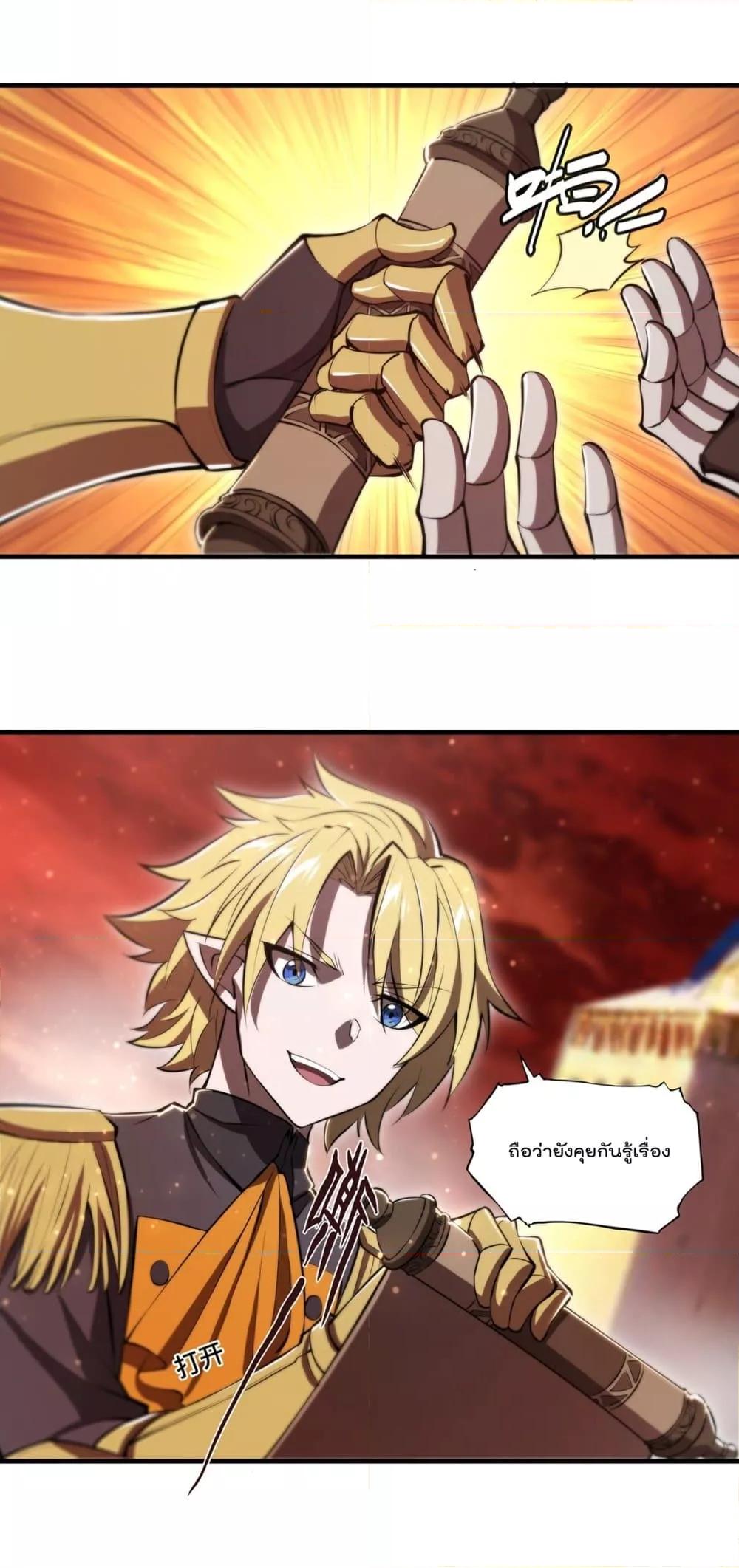 The Strongest Knight Become To Lolicon Vampire ตอนที่ 261 (6)