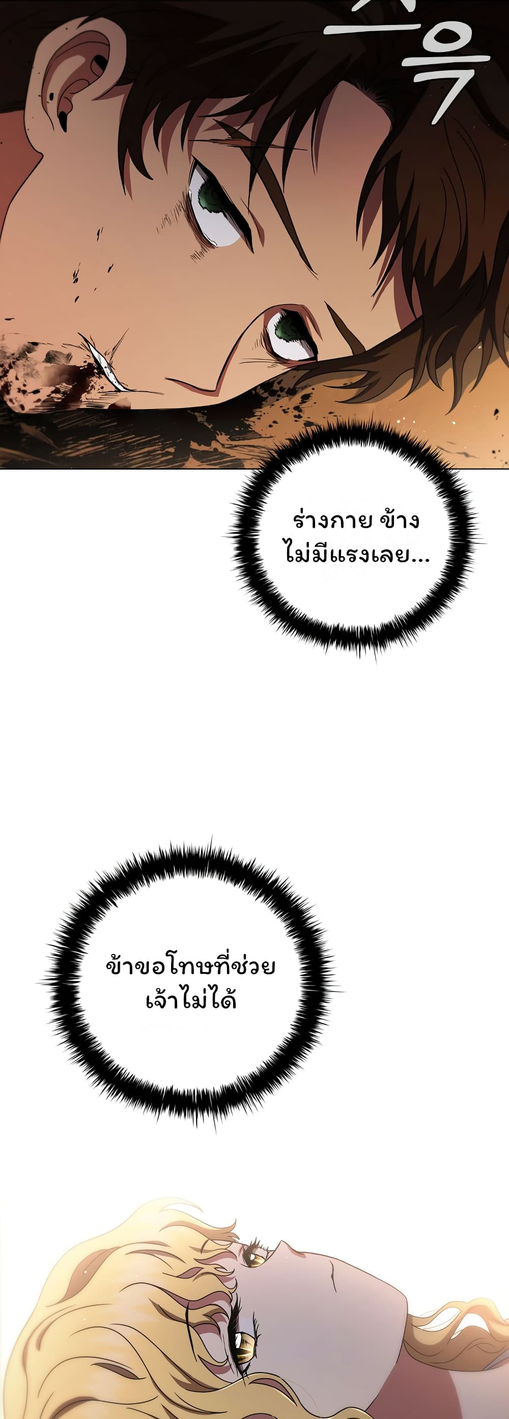 Dragon Lady ตอนที่ 23 (60)