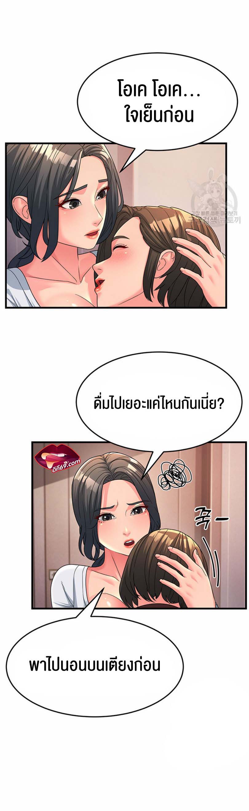อ่านโดจิน เรื่อง Mother in Law Bends To My Will 9 42