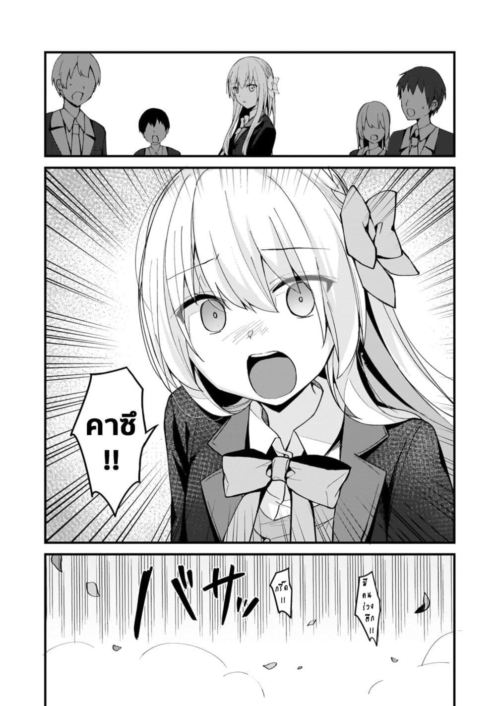 Netoge no Yome ga Ninki Idol 9 12