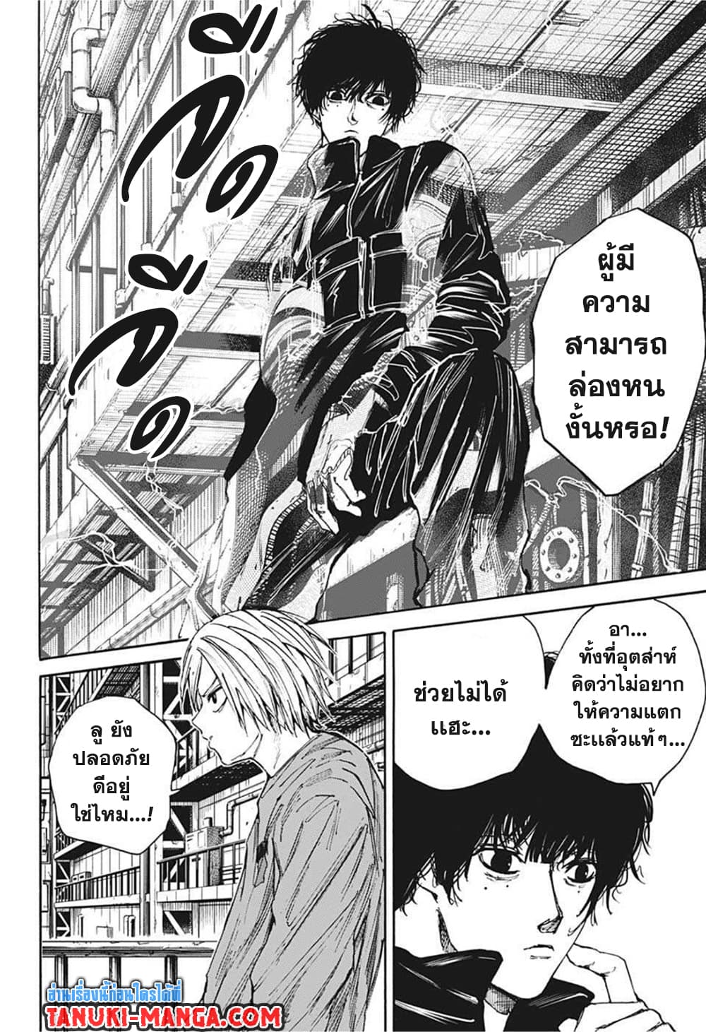 Sakamoto Days ตอนที่ 27 (9)