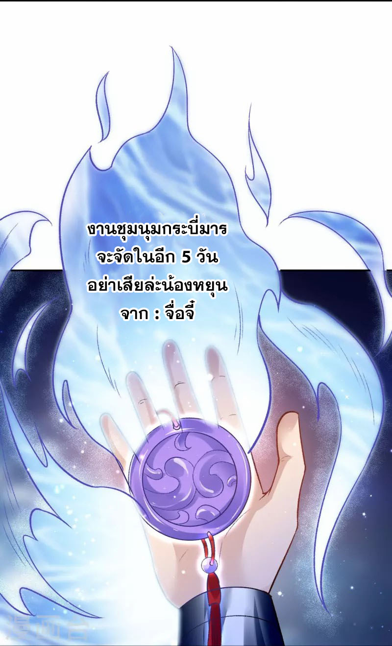 Against the Gods 430 (37)