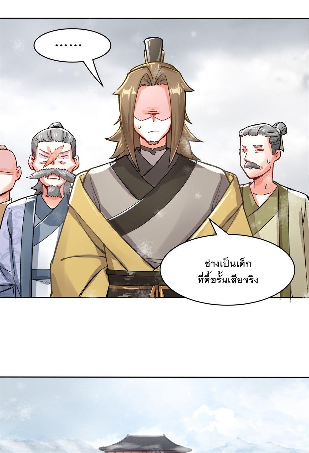 Endless Devourer ตอนที่ 28 (12)