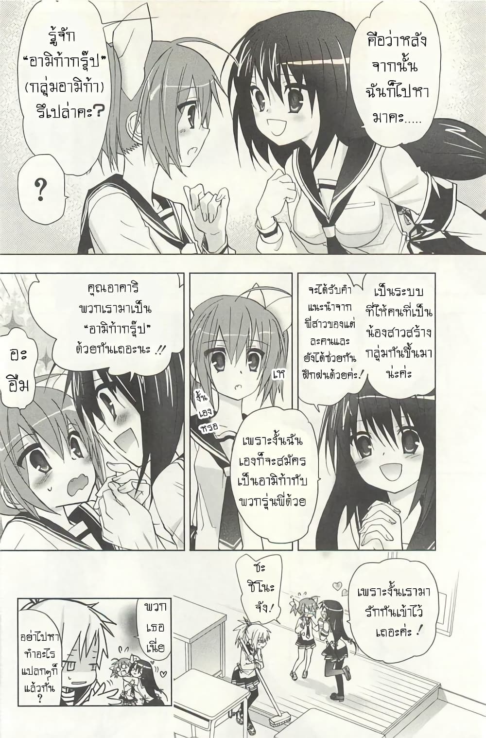 Hidan no Aria AA7 (24)