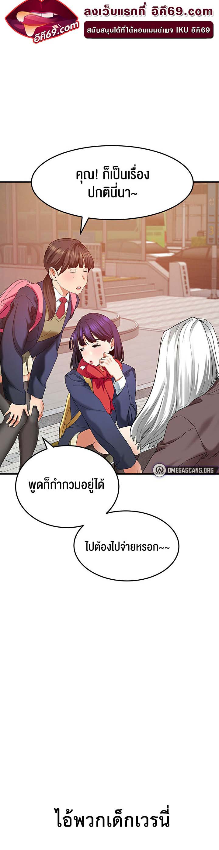 อ่านโดจิน เรื่อง SSS Class Undercover Agent 2 15