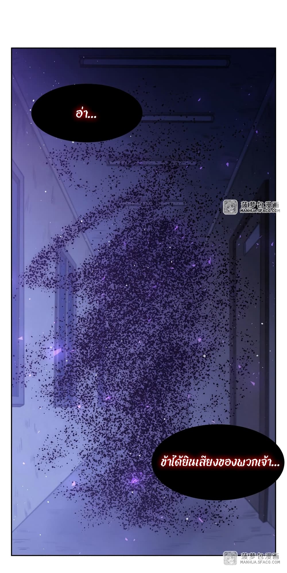Become a Witch in a World Full of Ghost Stories ตอนที่ 38 (15)