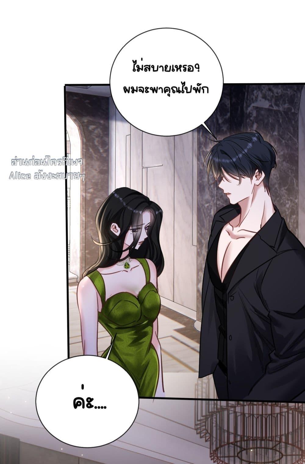 Sorry, I’m a Boss Too ตอนที่ 6 (16)