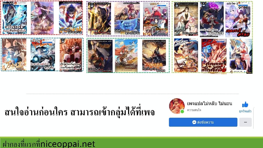 The Ultimate Invincible Killer ตอนที่ 2 (19)